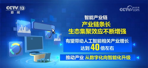 智算風(fēng)起云涌 我國(guó)人工智能算力如何重塑數(shù)字經(jīng)濟(jì)新格局
